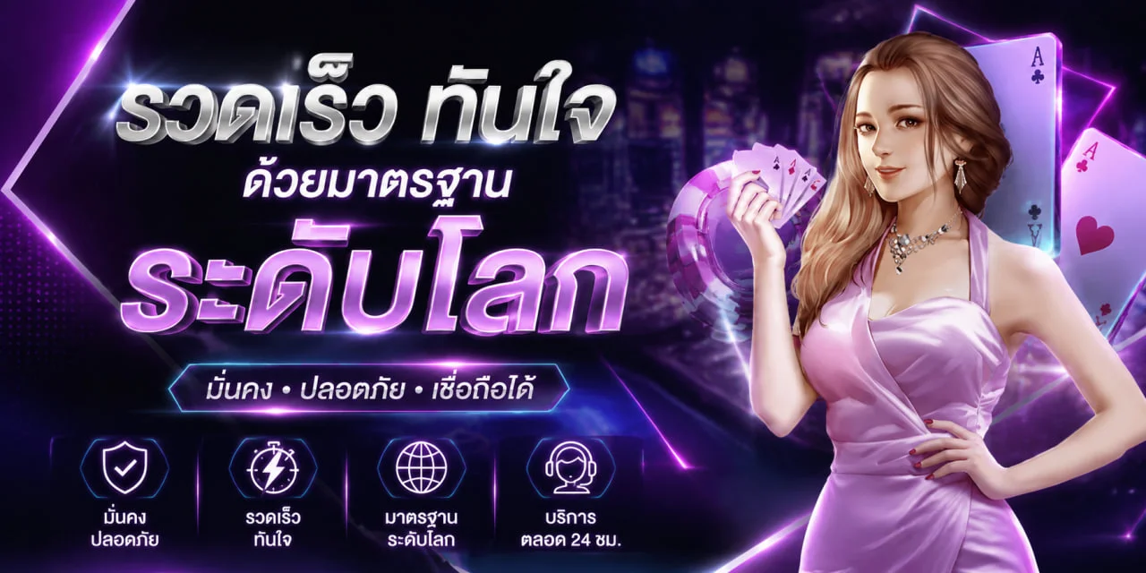 คาสิโนสด Shinjuku789 พร้อมตัวละครเกม PG Soft