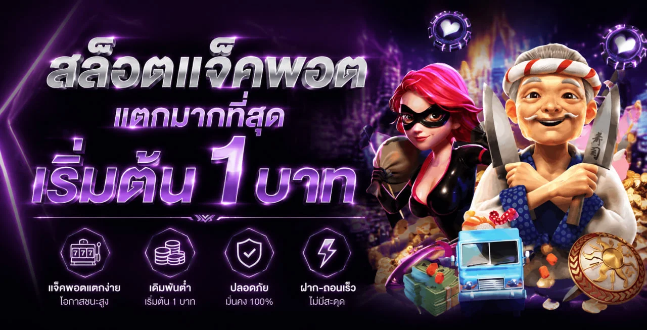 แบนเนอร์ Shinjuku789 ทางเข้าและเกม PG Soft